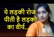 VIDEO: ये महिला रोज पीती है पुरुषों का वीर्य, जाने क्यों / A girl love to drink Semen of man
