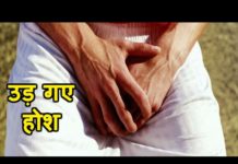 VIDEO: प्राइवेट पार्ट मै मिला कुछ ऐसा जानकर होजाएगें हैरान I got surprised at the private part I was surprised