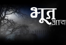 VIDEO: ऐसी खौफनाक जगह देख कर आपकी रूह काँप जाएगी haunted place