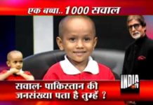 VIDEO: केबीसी के साथ मानव कम्प्यूटर कौटिल्य पंडित