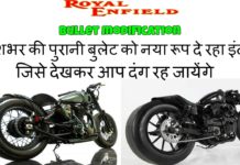 VIDEO: देशभर की पुरानी बुलेट को नया रूप दे रहा इंदौर जिसे देखकर आप दंग रह जायेंगे