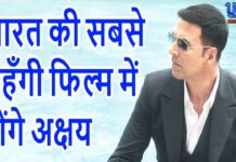 VIDEO: रोबोट 2 भारत की माने जाने वाली सबसे महँगी फिल्म जाने क्यों है महँगी…