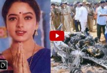 VIDEO: अभिनेत्री राधा सिंह मौत के वक्त थी गर्भवती थी जाने इनकी मौत का राज इस वीडियो में