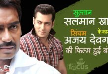 VIDEO: सलमान खान ने करी अजय देवगन की इंसल्ट