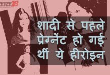 VIDEO: Bollywood Actresses Who Got Pregnant Before Marriage hot news update in the top video base portal of india visit hotnewsupdate.com