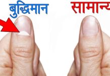 ये संकेत बताते है की आप एक बुद्धिमान इंसान हो