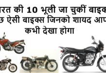 VIDEO: कुछ ऐसी बाइक्स हैं जिनको शायद आपने कभी न तो देखा होगा और न ही इनके बारे में सुना होगा