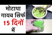 VIDEO: मोटापा गायब सिर्फ 15 दिनों में