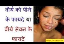 VIDEO: हद हो गई अब वीर्य को पीने के फायदे भी होने लगे..