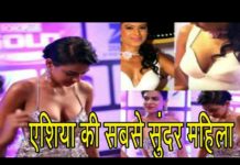 VIDEO: इस अभिनेत्री क़े सब क़े सामने उतरे कपड़े…….