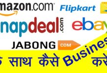 VIDEO: ऑनलाइन साइट पर अपना प्रोडक्ट कैसे बेचे