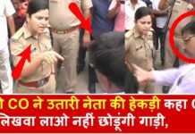 VIDEO: लेडी पुलिस ने उड़ाई बीजेपी नेता की धज्जी