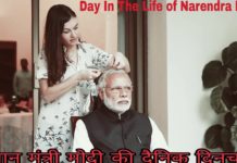 VIDEO: प्रधानमंत्री मोदी जी की VIP LIFESTYLE देखिये