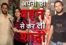 VIDEO: 7 ऐसी पाकिस्तानी हस्तिया जिन्होंने की बहन से शादी