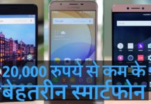 VIDEO: इस वीडियो में देखें सबसे बेहतरीन स्मार्टफ़ोन जो की आप के बजट में है… hot news update in the top video base portal of india visit hotnewsupdate.com