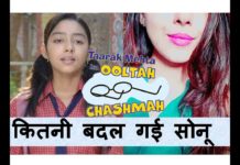 VIDEO: तारक मेहता की सोनू बनी हॉट एक्ट्रेस hot news update in the top video base portal of india visit hotnewsupdate.com