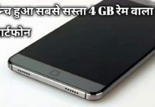 VIDEO: आप के बजट में ये स्मार्टफोन हुआ launched जाने फीचर hot news update in the top video base portal of india visit hotnewsupdate.com