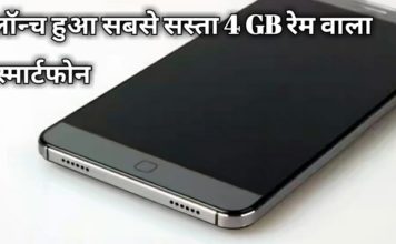 VIDEO: आप के बजट में ये स्मार्टफोन हुआ launched जाने फीचर hot news update in the top video base portal of india visit hotnewsupdate.com
