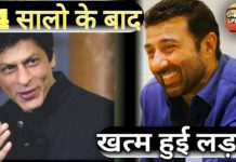 VIDEO: इन दो बॉलीवुड एक्टर के बीच खत्म हुई लड़ाई देखें इस वीडियो में …