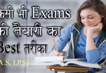 VIDEO: Exam में करे इस तरह से पढ़ाई जाने इस वीडियो में hot news update in the top video base portal of india visit hotnewsupdate.com