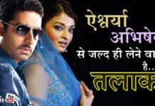 VIDEO: अमिताभ की बहू ने की तलाक की बात hot news update in the top video base portal of india visit hotnewsupdate.com