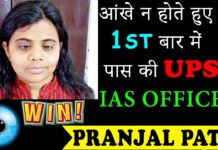 VIDEO: आँख न होते हुए भी आईएएस एग्जाम पास किया hot news update in the top video base portal of india visit hotnewsupdate.com