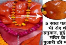 VIDEO: बजरंग बली की आंखों से टपक रहे आंसू, लगी भीड़ hot news update in the top video base portal of india visit hotnewsupdate.com