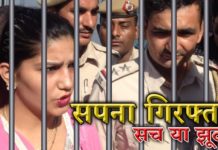 VIDEO: सपना चौधरी को होटल रेड में पकड़ा देखिये सच hot news update in the top video base portal of india visit hotnewsupdate.com