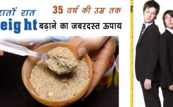 VIDEO: लम्बे होने का सबसे बेहतरीन तरीका hot news update in the top video base portal of india visit hotnewsupdate.com