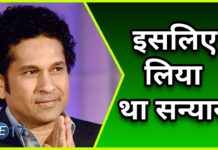 VIDEO: GOD OF CRICKET ने क्यों लिया सन्यास hot news update in the top video base portal of india visit hotnewsupdate.com
