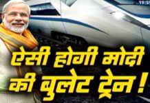 VIDEO: भारत में आने वाली मोदी की बुलेट ट्रैन होगी ऐसी modi bullet train in india Method to hack another mobile phone