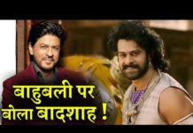 VIDEO: ये क्या बोल गए शाहरुख़ खान… बाहुबली से क्यों मची चीड़