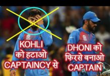 VIDEO: इस क्रिकेटर की वजे से हारी टीम इंडिया hot news update in the top video base portal of india visit hotnewsupdate.com