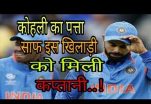 VIDEO: विराट कोहली को नहीं बनाया जायेगा कप्तान