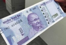 VIDEO: जल्द ही आ रहा 200 रुपए का नोट 200rs note