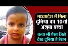 VIDEO: भारत में मिला 10वा अजूबा यह बच्चा झटपट देता है जवाब