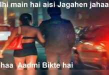 VIDEO: दिल्ली में है ऐसी जगह जहां महिलाएं लगाती है आदमियों की बोली