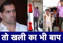 VIDEO: मिलिए खली से भी लम्बे और ताकतवर आदमी से