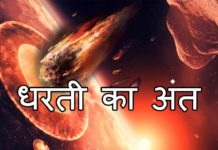 तो इस तरह होगा दुनिया का खात्मा, देखें वायरल वीडियो