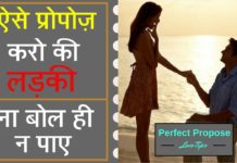 प्रोपोज़ करने के 5 सबसे शानदार और दमदार उपाय
