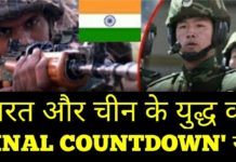 चीन ने भारत को दी ये 10 धमकियां भारत में भी दिया धमाकेदार जवाब