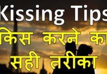 यह हैं लिप टू लिप किस करने का सबसे अच्छा तरीका, देखें वीडियो