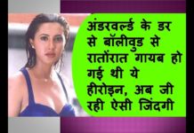 अंडरवर्ल्ड के डर से छोड़ दिया बॉलीवुड आखिर कौन है यह अभिनेत्री