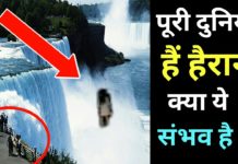 इन जगहों पर मजा तो बहुत है पर जान का खतरा भी है