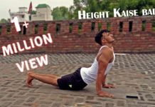 HEIGHT बढ़ाना चाहते हैं तो जरूर कीजिये यह एक्सरसाइज