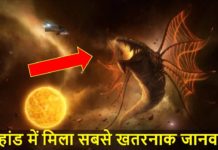 OMG…ब्रम्हांड में मिली सबसे खतरनाक चीज! देखें वीडियो