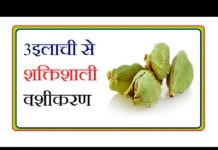 इस तरीके से आप किसी को भी अपने वश में कर सकते हैं