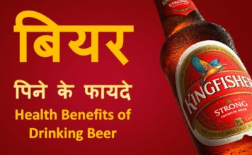 बियर पिने से होते हैं ये लाजवाब फायदे, एक बार जरूर पढ़ लें