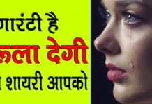 आपको आपके प्यार की याद दिला देगी ये दर्द भरी शायरी