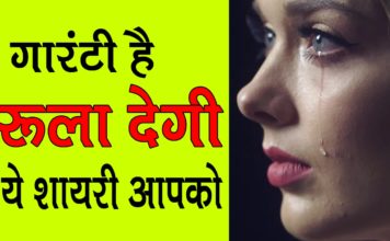 आपको आपके प्यार की याद दिला देगी ये दर्द भरी शायरी